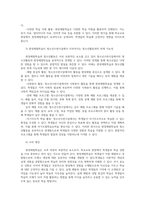 청소년활동론3 학교교육 현장 이루어지는 현장체험학습개념 운영방식에 영국 등 유럽지역을 중심 발전해 온 청소년사업 youth work개념과 특징 설명하시오0-4