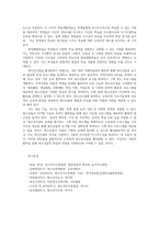 청소년활동론3 학교교육 현장 이루어지는 현장체험학습개념 운영방식에 영국 등 유럽지역을 중심 발전해 온 청소년사업 youth work개념과 특징 설명하시오0-8