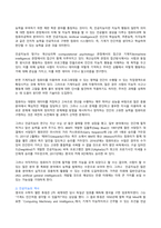 2024년 1학기 방송통신대 기말과제물 디지털교육)유아 디지털교육에서 활용할 수 있는 교수매체를 제시 교수매체가 지닌 장단점 인공지능의 개념 및 원리 일상생활과 교육분야에서 인공지능 활용사례 미래 유아교사에게 필요한 핵심역량과 디지털역량 등-7