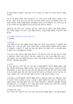 2024년 1학기 방송통신대 기말과제물 디지털교육)유아 디지털교육에서 활용할 수 있는 교수매체를 제시 교수매체가 지닌 장단점 인공지능의 개념 및 원리 일상생활과 교육분야에서 인공지능 활용사례 미래 유아교사에게 필요한 핵심역량과 디지털역량 등-10