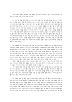 국제경영학4 2024년 11월 미국대통령 선거에서 미국 민주당후보가 당선된 경우에 있어 한국기업의 글로벌경영의 기회요인과 위협요인을 설명하시오0-2