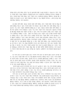 국제경영학4 2024년 11월 미국대통령 선거에서 미국 민주당후보가 당선된 경우에 있어 한국기업의 글로벌경영의 기회요인과 위협요인을 설명하시오0-5