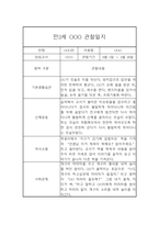 만3세 2학기 관찰일지 및 총평 (기본생활,신체운동,의사소통,사회관계,예술경험,자연탐구)-1