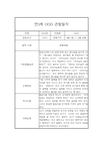 만3세 2학기 관찰일지 및 총평 (기본생활,신체운동,의사소통,사회관계,예술경험,자연탐구)-3