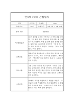 만3세 2학기 관찰일지 및 총평 (기본생활,신체운동,의사소통,사회관계,예술경험,자연탐구)-5