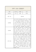 만3세 1학기 관찰일지 및 1학기 평가 (평가인증A / 일상,놀이영역으로 분류)-2