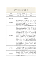 만3세 1학기 관찰일지 및 1학기 평가 (평가인증A / 일상,놀이영역으로 분류)-5