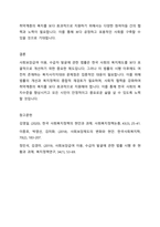 사회보장급여 이용, 수급자 발굴에 관한 법률 입법 배경과 목적을 기술하고 복지사각지대 개선을 위한 방안을 제시하시오-4