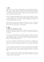 15가지 장애유형 중 한 가지 유형과 관련된 우리나라 복지정책에 대해 서술하고 앞으로 우리나라의 장애인 정책이 나아가야 할 방향에 대해서도 본인의 의견을 서술하시오-2