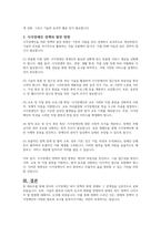 15가지 장애유형 중 한 가지 유형과 관련된 우리나라 복지정책에 대해 서술하고 앞으로 우리나라의 장애인 정책이 나아가야 할 방향에 대해서도 본인의 의견을 서술하시오-4