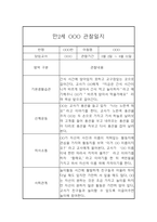 만2세반 1년분량 영아 관찰일지 (평가인증A / 1학기,2학기 발달평가 첨부)-1