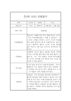 만2세반 1년분량 영아 관찰일지 (평가인증A / 1학기,2학기 발달평가 첨부)-3