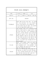 만2세반 1년분량 영아 관찰일지 (평가인증A / 1학기,2학기 발달평가 첨부)-5