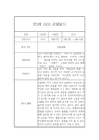 만2세반 1년분량 영아 관찰일지 (평가인증A / 1학기,2학기 발달평가 첨부)-6