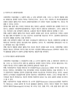 [사회복지정책의 이념모형] 조직와 윌딩, 티트머스, 윌렌스키와 르보의 사회복지정책의 이념모형-3