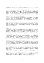 단일사례조사 유형에 대해 연구하여 서술하시고 작성자가 종사하고 싶은 사회복지 현장에 적합하다 사료되는 단일사례조사 유형과 그 이유를 서술하시오-3