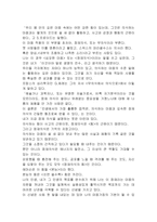 21세기 최우수 자기소개서 선정 23가지 실예...-15