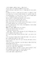 21세기 최우수 자기소개서 선정 23가지 실예...-17