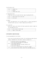 [국제재무관리] 인도 해외직접투자-10