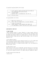 [국제재무관리] 인도 해외직접투자-11