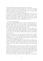 사회보장급여 이용수급자 발굴에 관한 법률 입법 배경과 목적을 기술하고 복지사각지대 개선을 위한 방안을 제시하시오-3