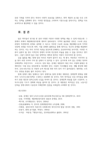 지역개발론4 재분배성장이론과 기본수요이론은 공통적분배통해 성장 문재인 행정부 도입된 정책들을 자유롭게 논의하시오0-7