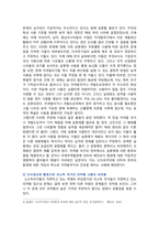 [세계의정치와경제C형] 2024년 기말과제물, 신자유주의화로 인해 오히려 개인의 건강 문제가 심각해지는 사례들이 있다. 교재 14장과 관련한 자료를 참고하여 이러한 상황을 묘사하고, 이를 해결할 수 있는 방안에 대해 고민하고 논하시오-5