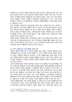 [세계의정치와경제C형] 2024년 기말과제물, 신자유주의화로 인해 오히려 개인의 건강 문제가 심각해지는 사례들이 있다. 교재 14장과 관련한 자료를 참고하여 이러한 상황을 묘사하고, 이를 해결할 수 있는 방안에 대해 고민하고 논하시오-6