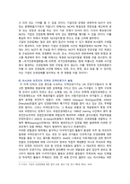 [세계의정치와경제C형] 2024년 기말과제물, 신자유주의화로 인해 오히려 개인의 건강 문제가 심각해지는 사례들이 있다. 교재 14장과 관련한 자료를 참고하여 이러한 상황을 묘사하고, 이를 해결할 수 있는 방안에 대해 고민하고 논하시오-10