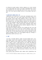 [세계의정치와경제C형] 2024년 기말과제물, 신자유주의화로 인해 오히려 개인의 건강 문제가 심각해지는 사례들이 있다. 교재 14장과 관련한 자료를 참고하여 이러한 상황을 묘사하고, 이를 해결할 수 있는 방안에 대해 고민하고 논하시오-11