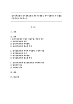 심리사회모델과 동기강화모델의 특징 및 내용을 각각 설명하고 두 모델을 구체적으로 비교하시오.-1