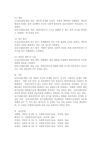 심리사회모델과 동기강화모델의 특징 및 내용을 각각 설명하고 두 모델을 구체적으로 비교하시오.-7