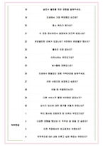 CJ 올리브영 면접기출(최신)+꿀팁[최종합격!] +1000대기업 1차 직무면접 + 2차 임원면접 최종합격자 답안-5