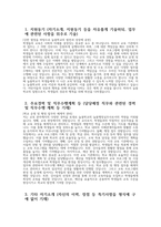 늘봄행정실무사 자기소개서] 늘봄실무사 자소서 면접질문 및 모범답변 직무수행계획서 교육공무직원 채용 늘봄행정실무사 지원동기 늘봄학교 채용 주요경력 및 직무수행계획 기타 자기소개-3