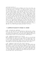 늘봄행정실무사 자기소개서] 늘봄실무사 자소서 면접질문 및 모범답변 직무수행계획서 교육공무직원 채용 늘봄행정실무사 지원동기 늘봄학교 채용 주요경력 및 직무수행계획 기타 자기소개-4