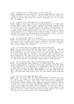 늘봄행정실무사 자기소개서] 늘봄실무사 자소서 면접질문 및 모범답변 직무수행계획서 교육공무직원 채용 늘봄행정실무사 지원동기 늘봄학교 채용 주요경력 및 직무수행계획 기타 자기소개-5