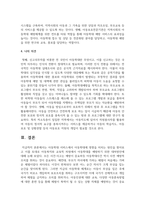 [아동권리와 복지] 아동학대 서비스에서 아동학대에 영향을 미치는 원인을 찾아보고 이를 토대로 아동복지와 교육적 차원에서 아동학대를 예방하기 위한 대처방안-7