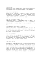 [의료사회복지론] 의료현장에서 의료사회복지실천의 필요성과 의료사회복지사의 역할을 아래 형태와 같이 기술하시오-3