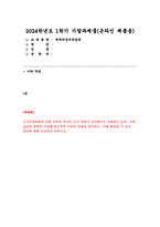 세계의정치와경제C형 기말-신자유주의화로 인해 오히려 개인의 건강 문제가 심각해지는 사례들이 있다. 교재 14장과 관련한 자료를 참고하여 이러한 상황을 묘사하고, 이를 해결할 수 있는 방안에 대해 고민하고 논하시오-1