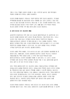 세계의정치와경제C형 기말-신자유주의화로 인해 오히려 개인의 건강 문제가 심각해지는 사례들이 있다. 교재 14장과 관련한 자료를 참고하여 이러한 상황을 묘사하고, 이를 해결할 수 있는 방안에 대해 고민하고 논하시오-6