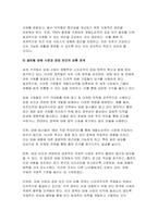 세계의정치와경제C형 기말-신자유주의화로 인해 오히려 개인의 건강 문제가 심각해지는 사례들이 있다. 교재 14장과 관련한 자료를 참고하여 이러한 상황을 묘사하고, 이를 해결할 수 있는 방안에 대해 고민하고 논하시오-7