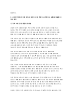 세계의정치와경제C형 기말-신자유주의화로 인해 오히려 개인의 건강 문제가 심각해지는 사례들이 있다. 교재 14장과 관련한 자료를 참고하여 이러한 상황을 묘사하고, 이를 해결할 수 있는 방안에 대해 고민하고 논하시오-8