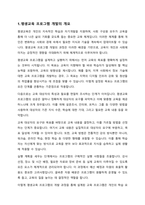 평생교육 프로그램 개발의 기본적 논리를 형성할 수 있는 모형을 제시 와 확대할 방안-2