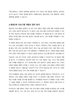 평생교육 프로그램 개발의 기본적 논리를 형성할 수 있는 모형을 제시 와 확대할 방안-3