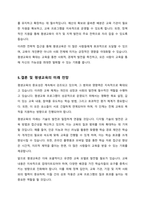 평생교육 프로그램 개발의 기본적 논리를 형성할 수 있는 모형을 제시 와 확대할 방안-6