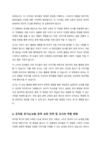 유아연령별 발달에 따른 문학교육의 접근법과 교사의 역할에 대해 정리하시오-4