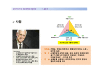 성인기+ppt-7