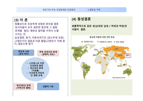 성인기+ppt-14