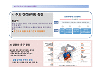 성인기+ppt-15