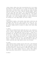 경영혁신이 무엇인가에 대한 여러 가지 정의를 정리해 본 후, 학습자 나름대로 경영혁신의 정의를 제시하시오-4